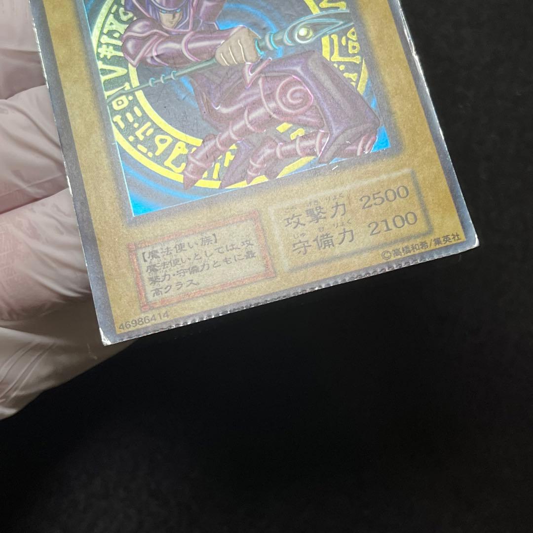 ブラック・マジシャン初期遊戯王パック閉じエラーカード