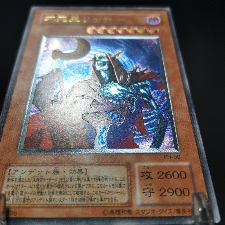 桜様 専用 遊戯王 不死王 リッチー レリーフ ノスフェラトゥ - メルカリ