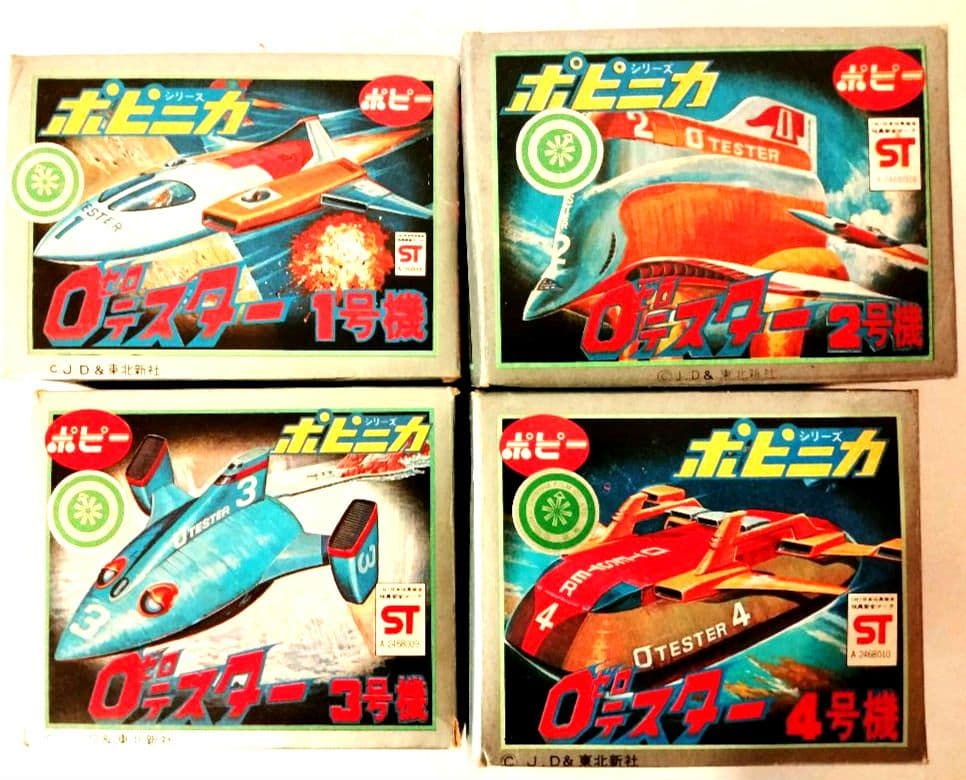 【セット売り】超合金ポピニカ　1973年放送 ゼロテスター1,2,3,4号機 Amazon.co.jp: レトロ 宝物 玩具 超合金 ポピーポピニカ ゼロテスター1