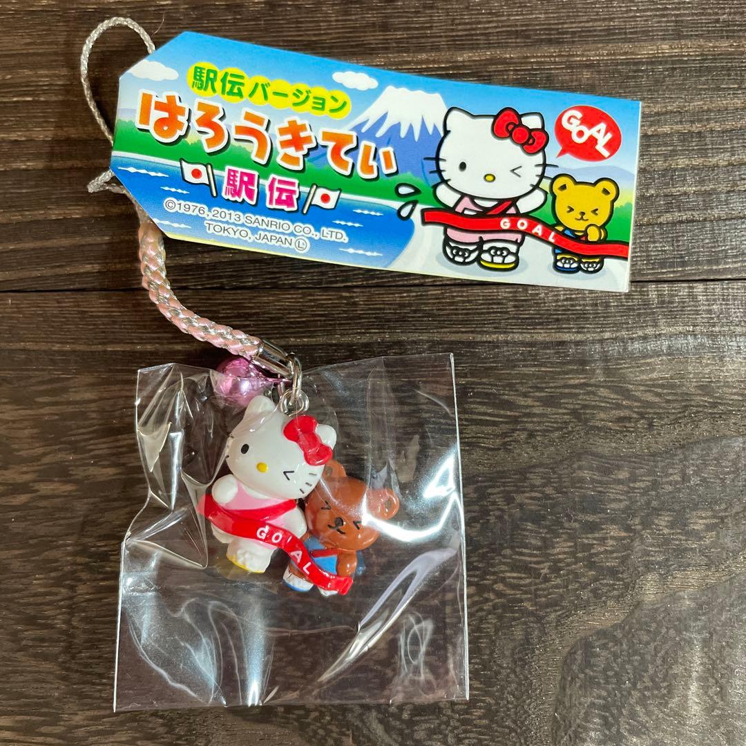 【未使用未開封】ご当地キティ レア　駅伝バージョン 根付け