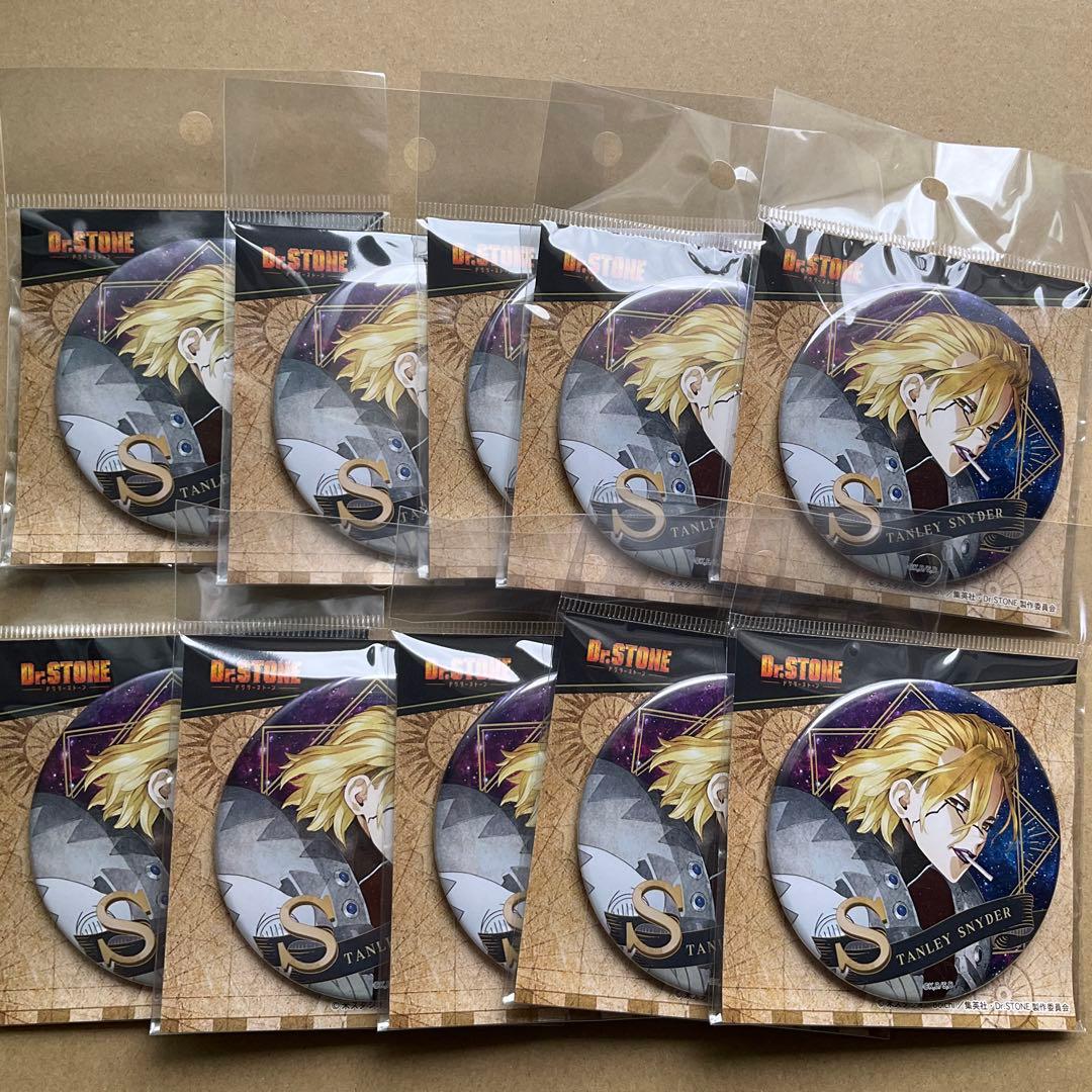 Dr.STONE ヴィンテージシリーズ 缶バッジ スタンリー　10個セット Dr.STONE ヴィンテージシリーズ 缶バッジ - 株式会社ツインクル