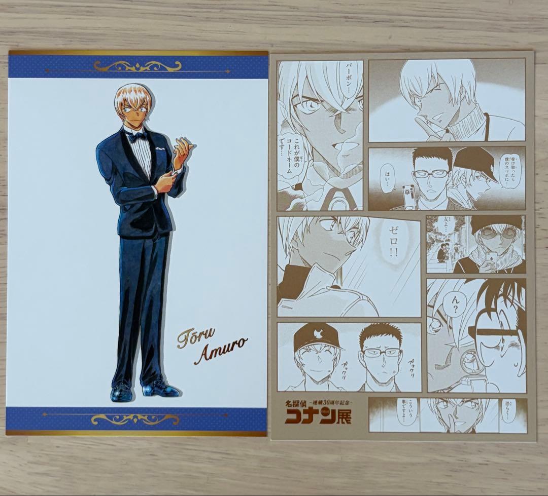 名探偵コナン 30周年記念 コナン展 ポストカード 安室透 - メルカリ