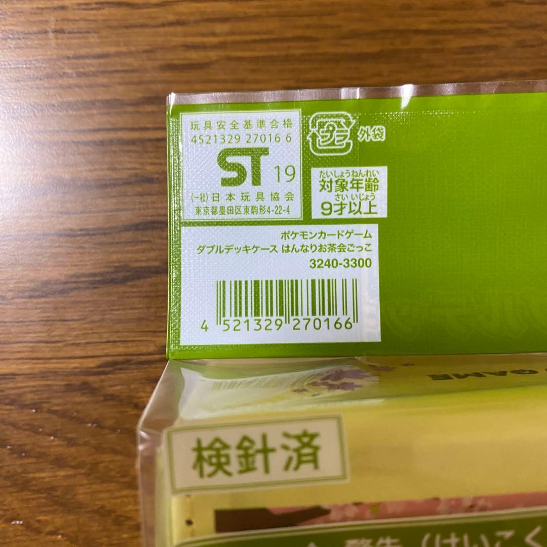 ポケモンカードゲーム ダブルデッキケース はんなりお茶会ごっこ