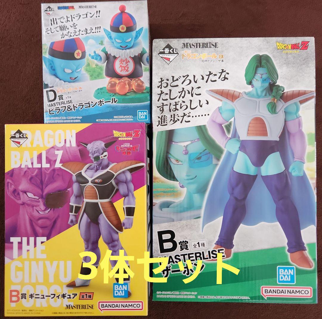 【早い者勝ち】ドラゴンボール◆マスタライズフィギュア 3体セット