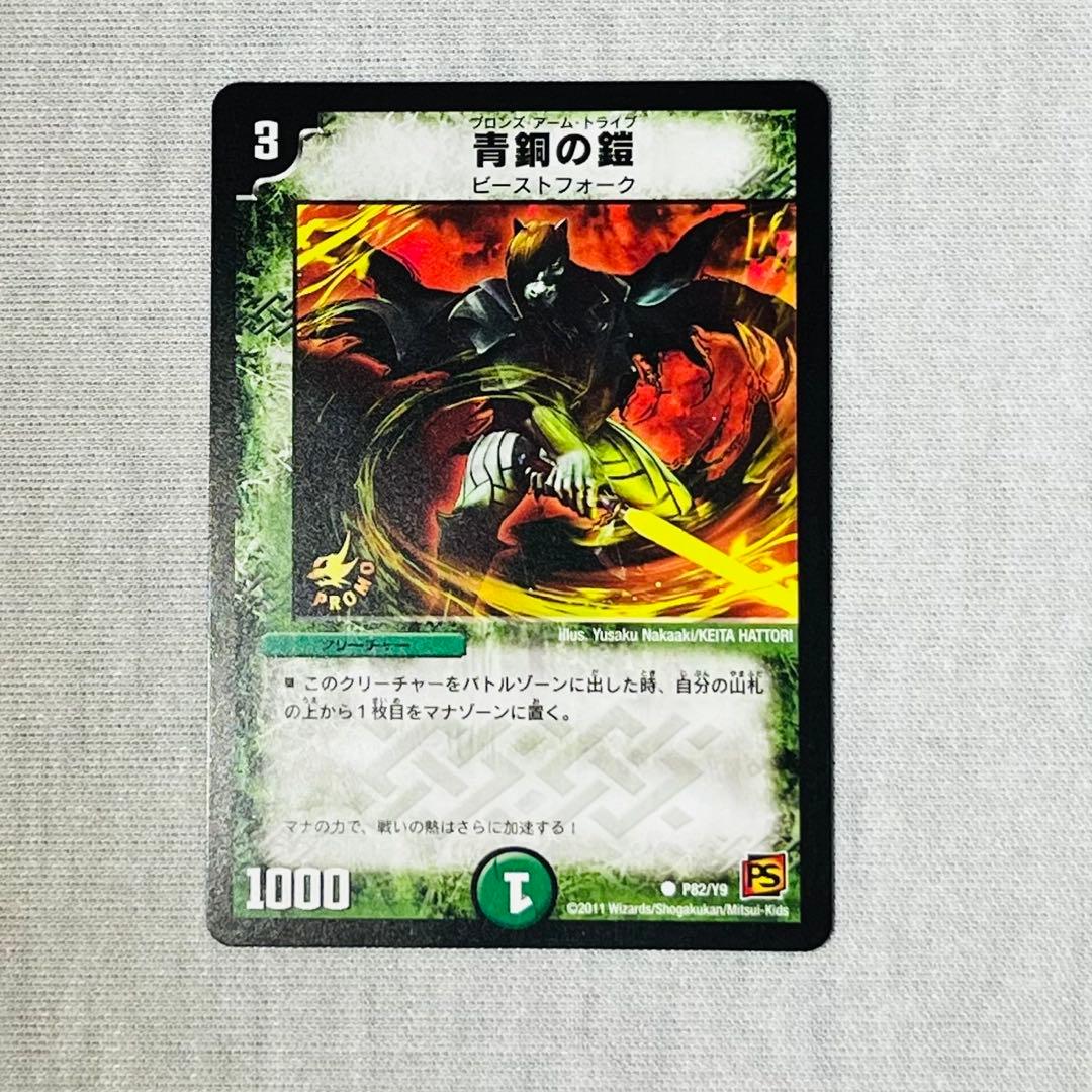 青銅の鎧　メイジ　チョコスナック　プロモ　p82/y9 呼吸チョコ」一本足に危機感 マルシゲ4代目が立てた2本目の柱