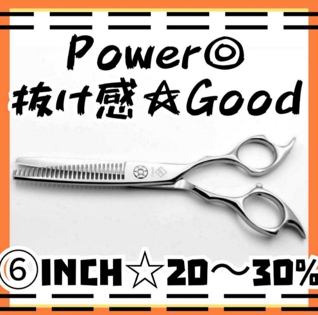 Powerと抜け感の良い理美容師プロ用セニングシザー☆トリマートリミング全部可◯