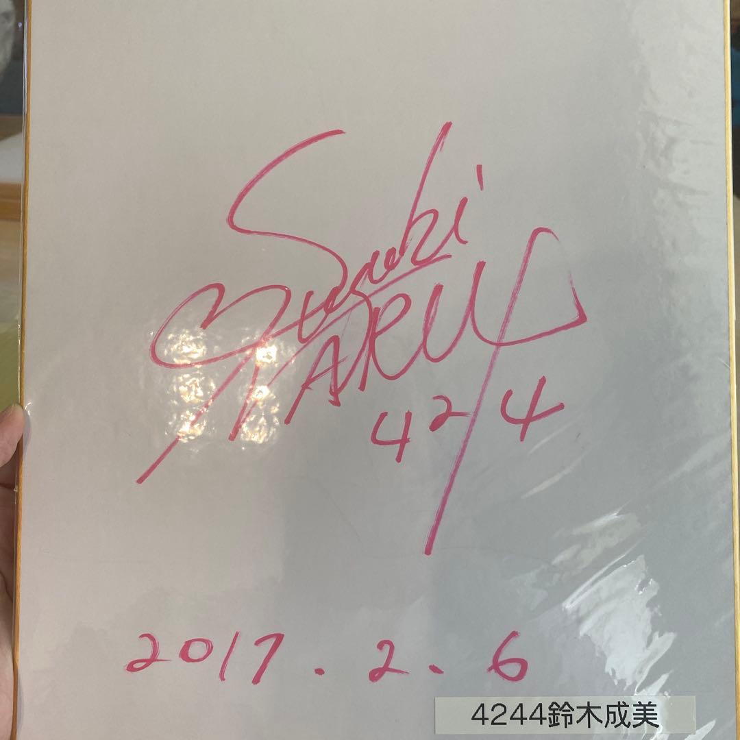 競艇 鈴木成美選手直筆サイン色紙 - メルカリ