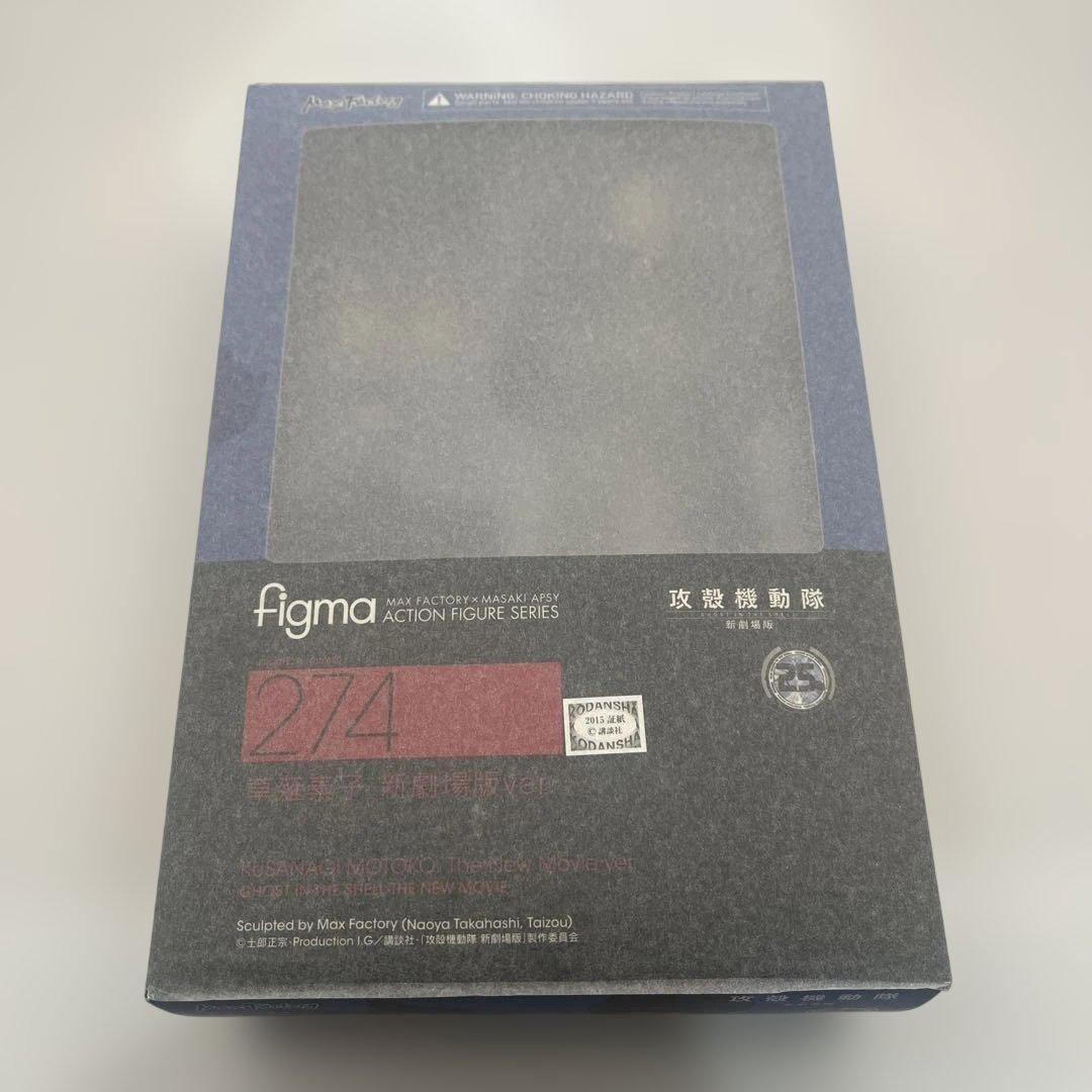 figma 274 草薙素子 新劇場版ver マックスファクトリー 攻殻機動隊