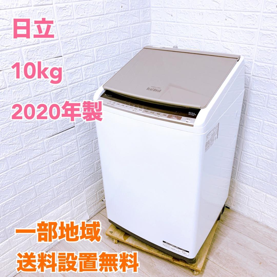 OE10101 ヒタチ 10.0kg 洗濯機 大型 小型一人暮らし