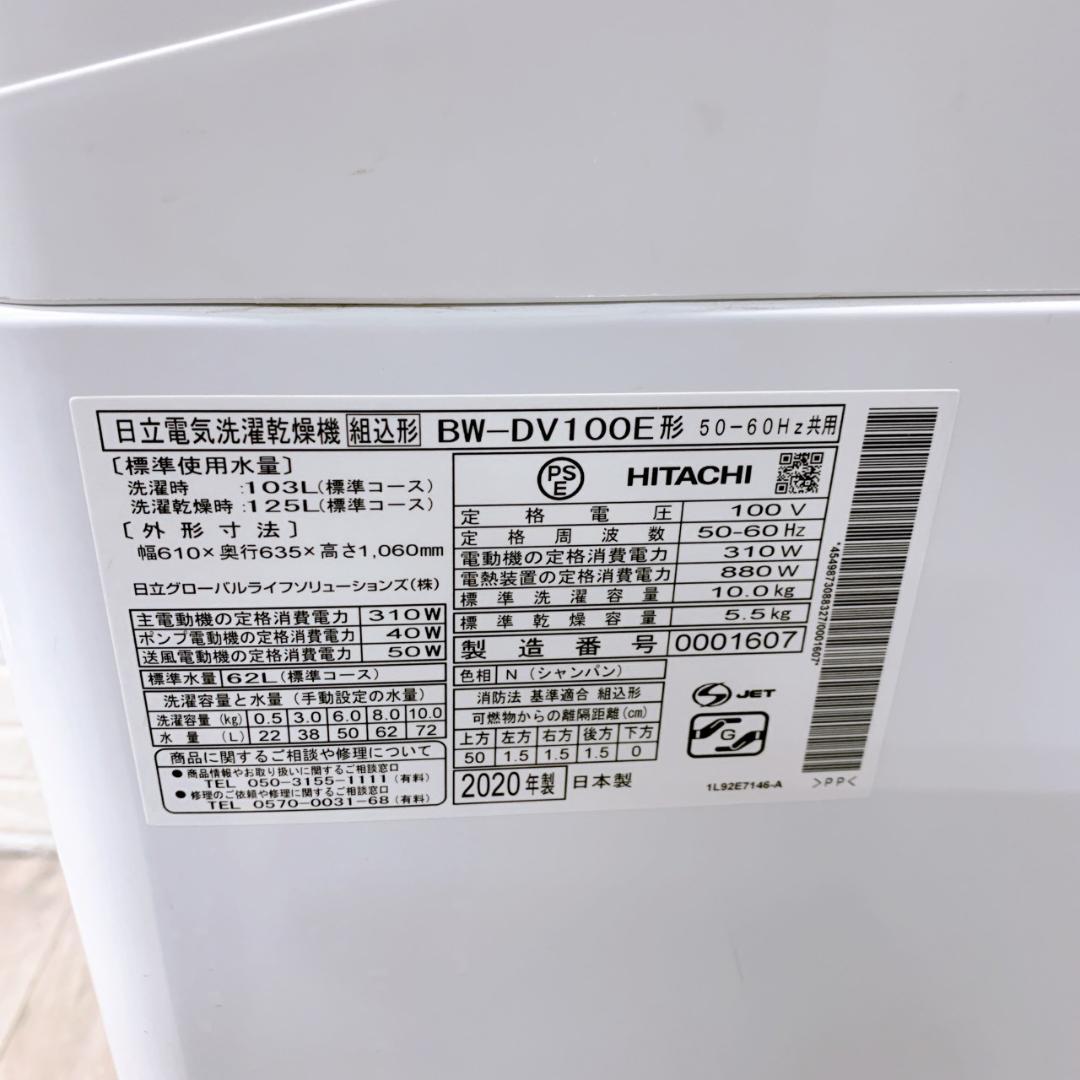 OE10101 ヒタチ 10.0kg 洗濯機 大型 小型一人暮らし