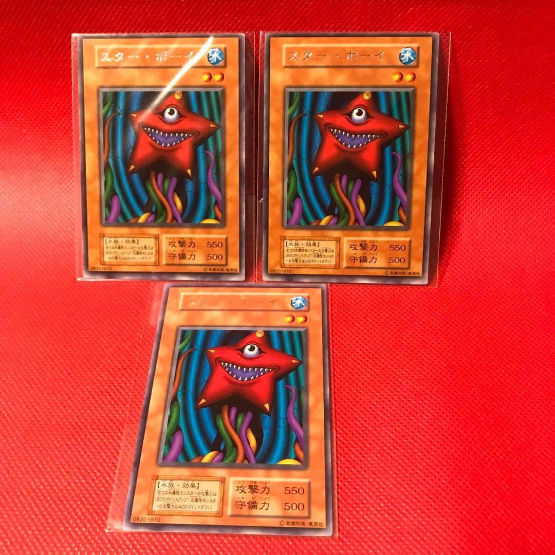 遊戯王スターボーイ初期版3枚セット - メルカリ