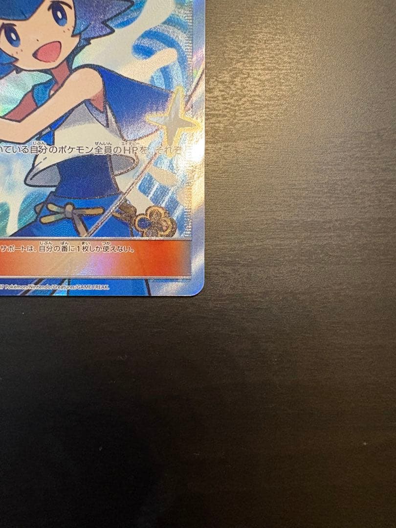 スイレン SR PSA8 SM4+ GXバトルブースト 118/114 値下げ⭕️ - メルカリ