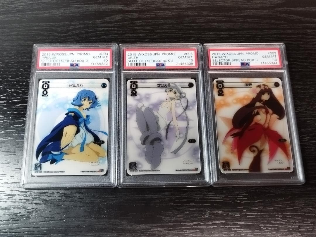 PSA10 ピルルク ウリス 花代 3枚セット ウィクロス WIXOSS