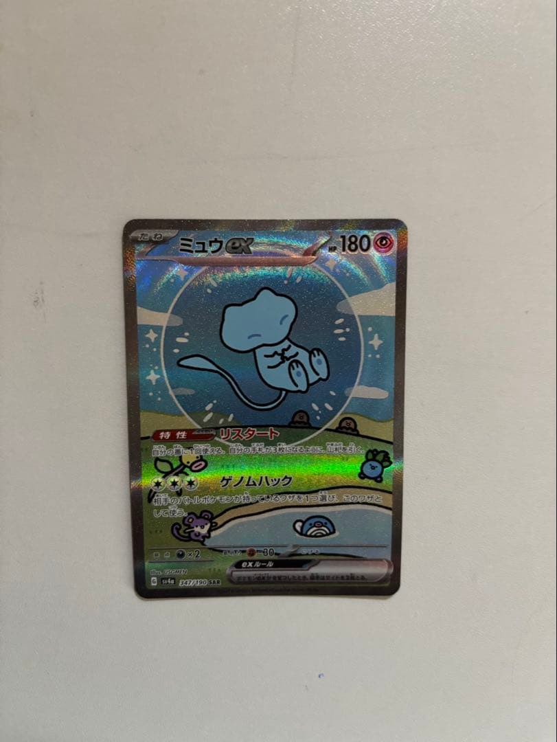⭕️ミュウex SAR SV4a シャイニートレジャーex 347/190