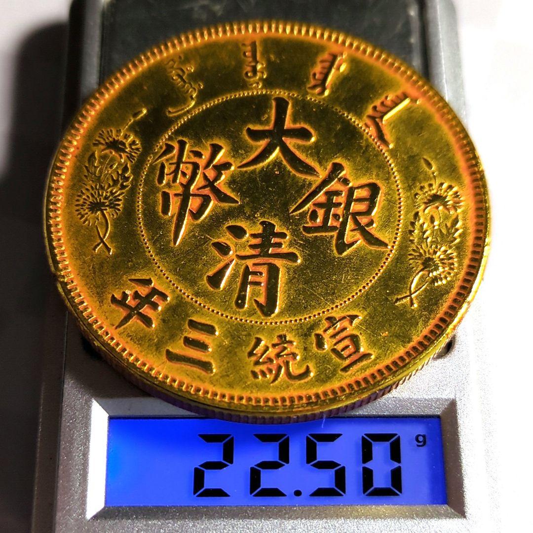 ジャンク 中國 清朝 宣統三年 大清銀幣 皇帝長鬚龍 A2816 - メルカリ