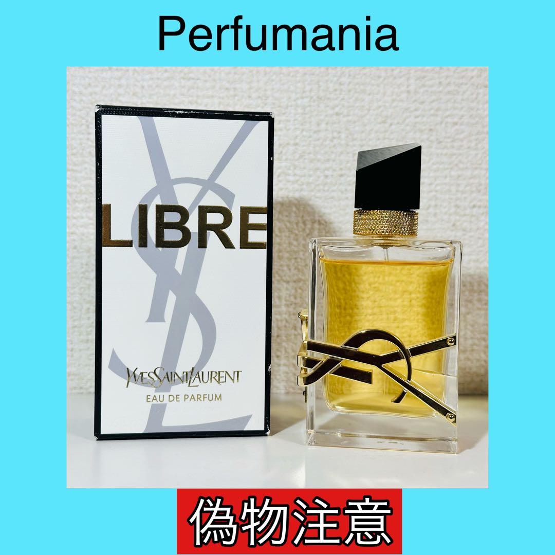 [国内正規品] YSL リブレ オーデパルファム 50ml
