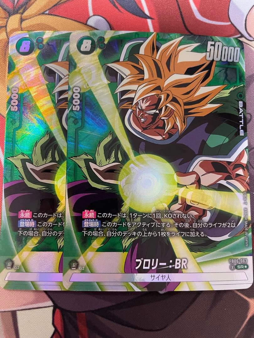 ブロリー パラレル 2枚