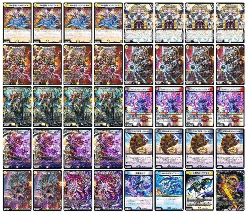 デュエマ引退品 格安デッキ 4cゴッド - メルカリ