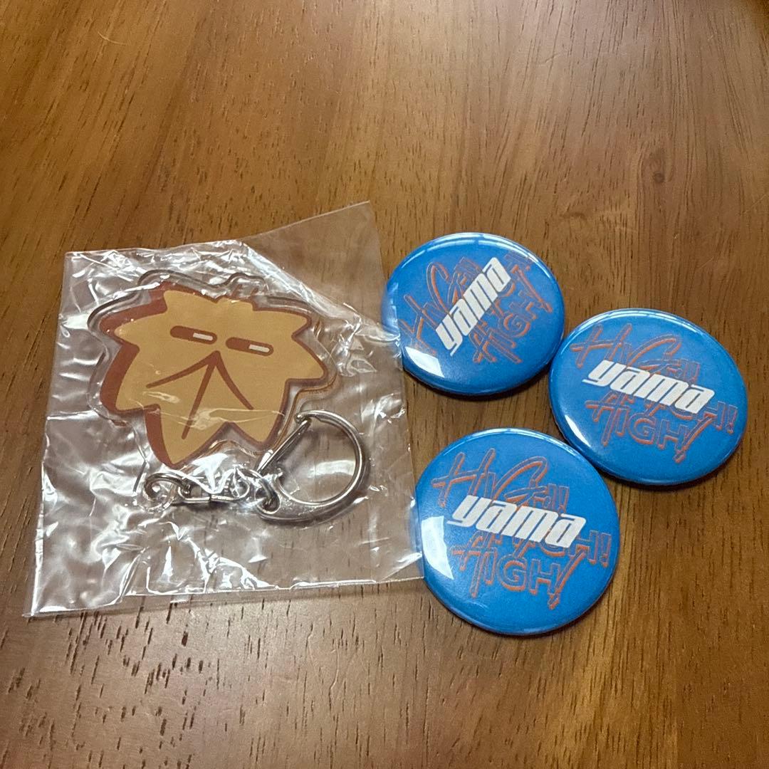 【yama】グッズ一式