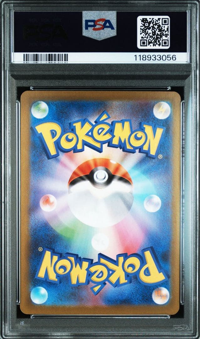 ポケモンカード ゼクロムex SR SAR PSA10 連番 - メルカリ