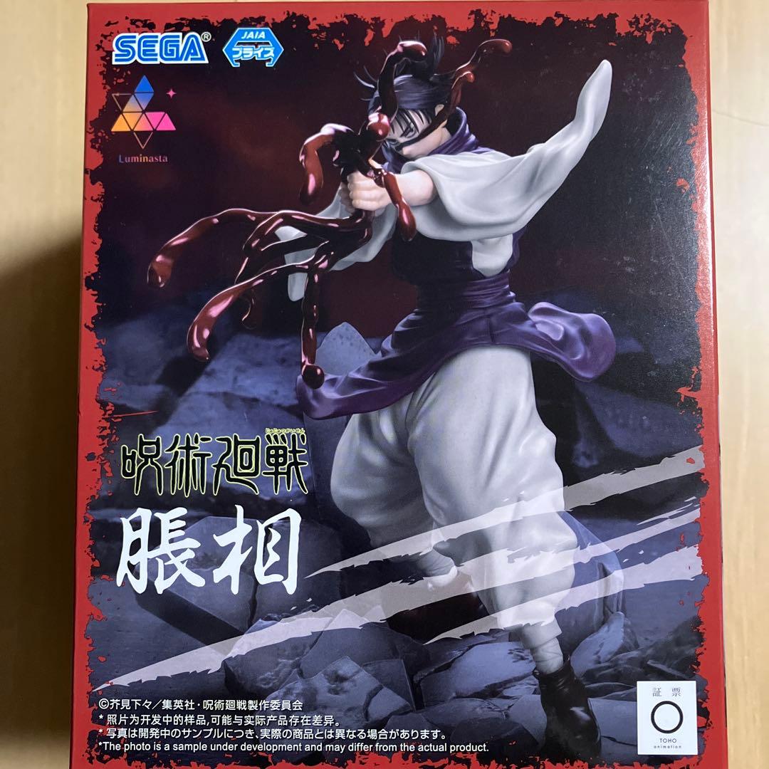 呪術廻戦 Luminasta フィギュア 脹相 ちょうそう CHOSO 渋谷事変