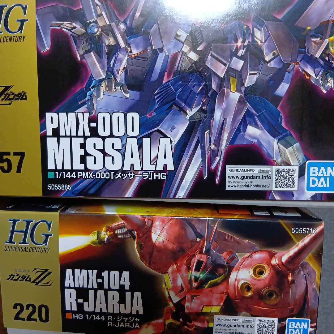 HG PMX-000 メッサーラ & AMX-104 R-JARJA