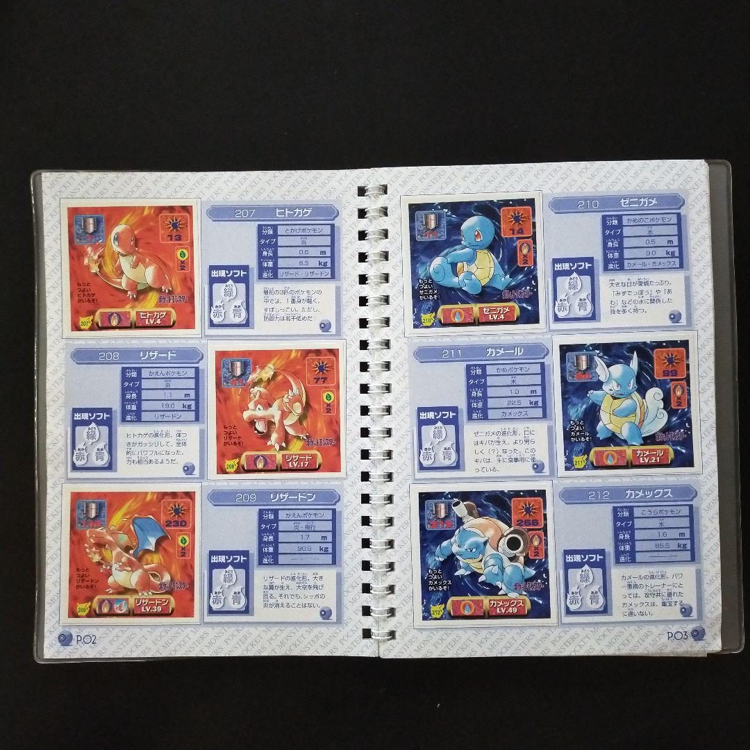 ポケモン最強シール烈伝改 パーフェクトアルバム2 セミコンプリート