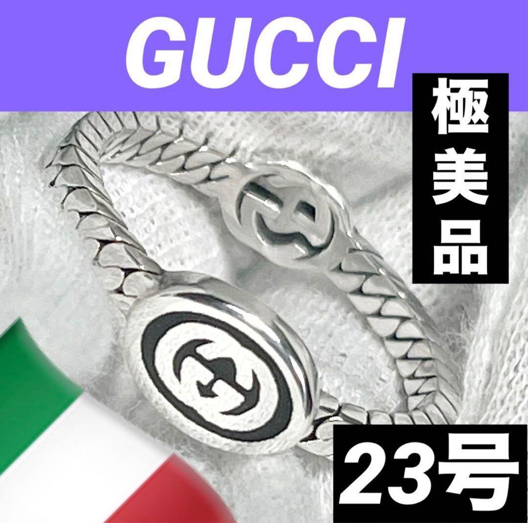 極美品‼️GUCCI 指輪　ダブルGチェーンモチーフリング　23号