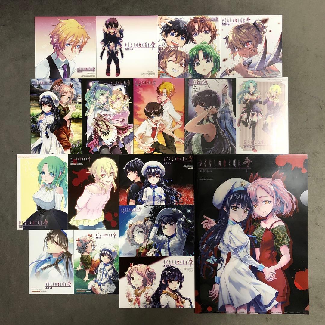 ひぐらしのなく頃に令 鬼熾し編&星渡し編 各1〜2巻 店舗購入特典17枚セット