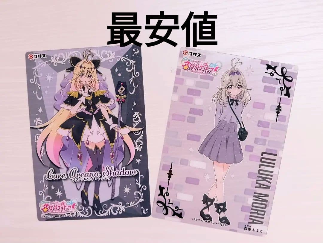 名探偵プリキュア キラキラクリアカードガム キュアアルカナ・シャドウ