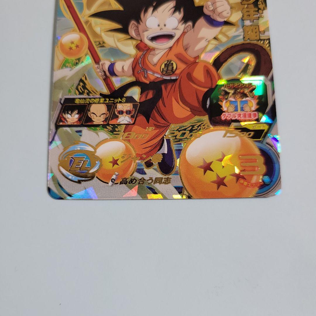 スーパードラゴンボールヒーローズ MM2-012 孫悟空少年期 UR - メルカリ