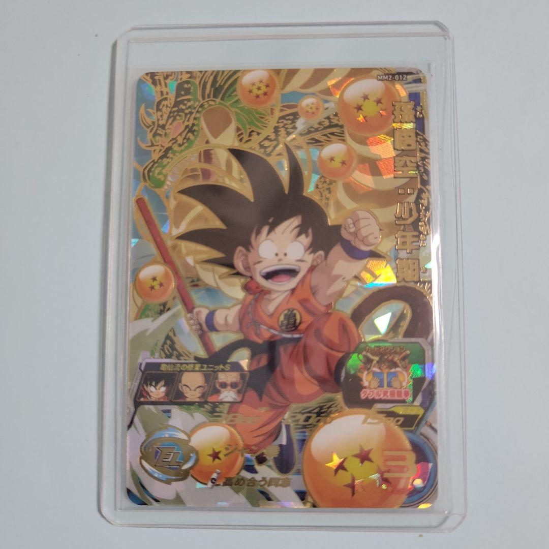 スーパードラゴンボールヒーローズ MM2-012 孫悟空少年期 UR - メルカリ
