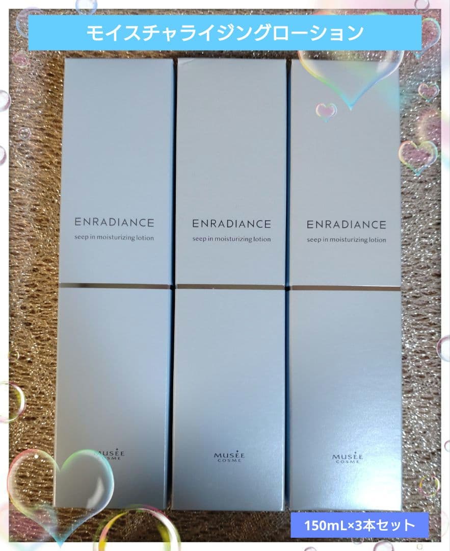 ミュゼコスメ　モイスチャライジングローション（化粧水）×3本