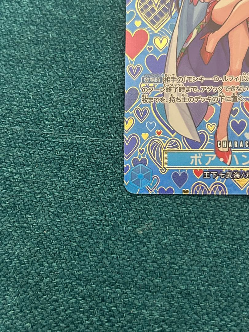 ボア・ハンコック SP ストレージボックス 金枠2枚セット - メルカリ