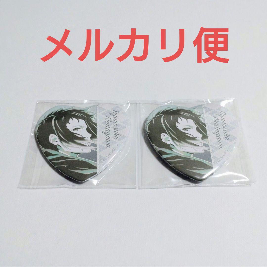 文豪ストレイドッグス 文スト ハート缶バッジ 芥川龍之介 中島敦