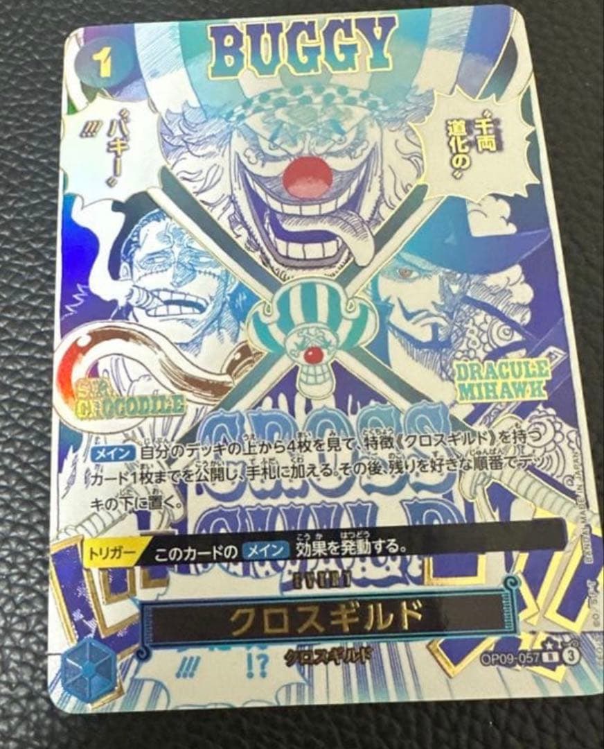 ワンピースカード クロスギルド　 THEBEST2　ザベスト2　SP ワンピースカードザベスト2【PRB-02】当たりカードランキング！買取