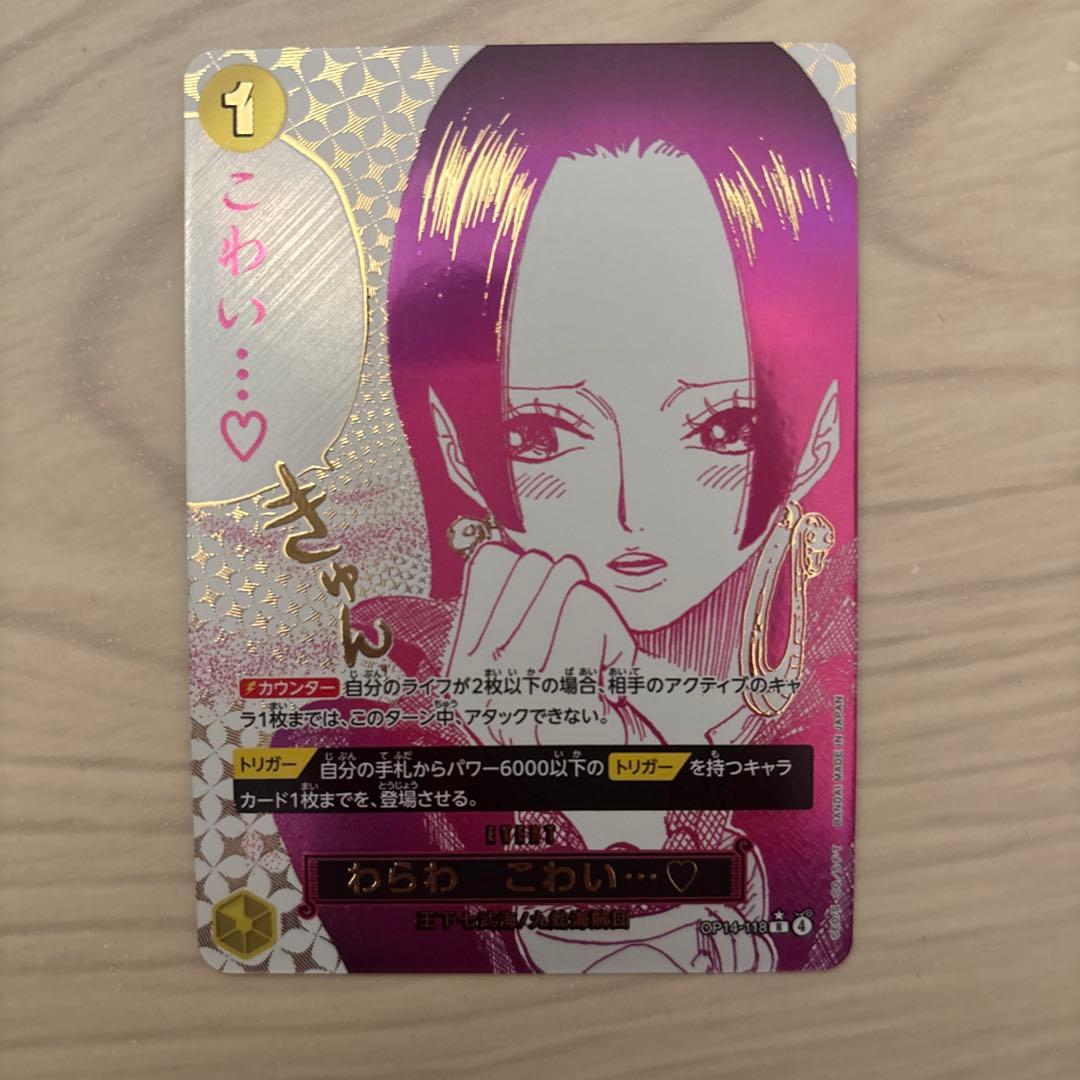 わらわ　こわい　レアパラレル