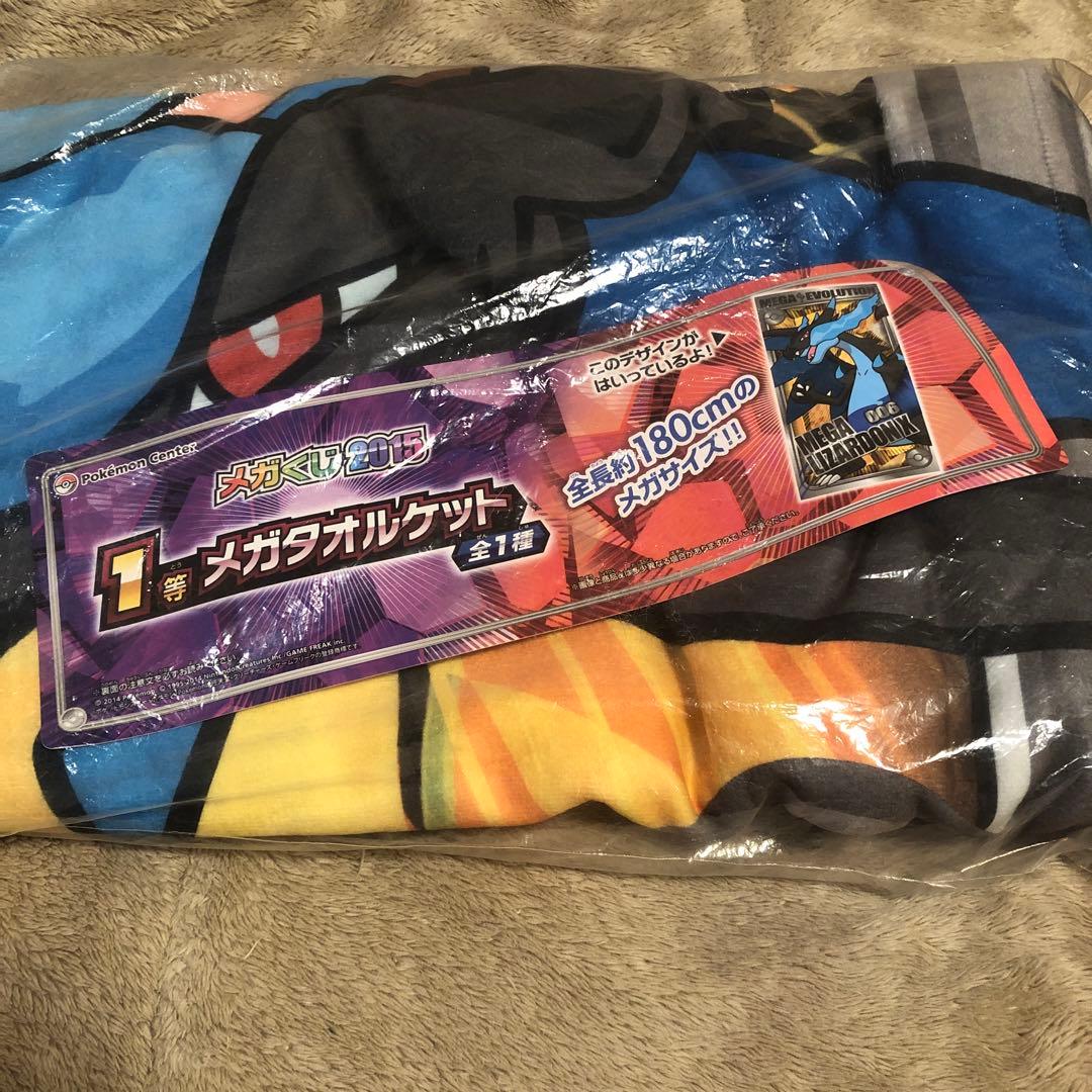 ポケモンセンター　1等　メガリザードンX タオルケット　ぬいぐるみ　モンコレ