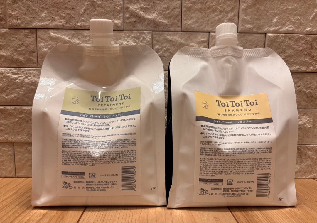 トイトイトーイシャンプー&トリートメント1000ml リトルサイエンティスト