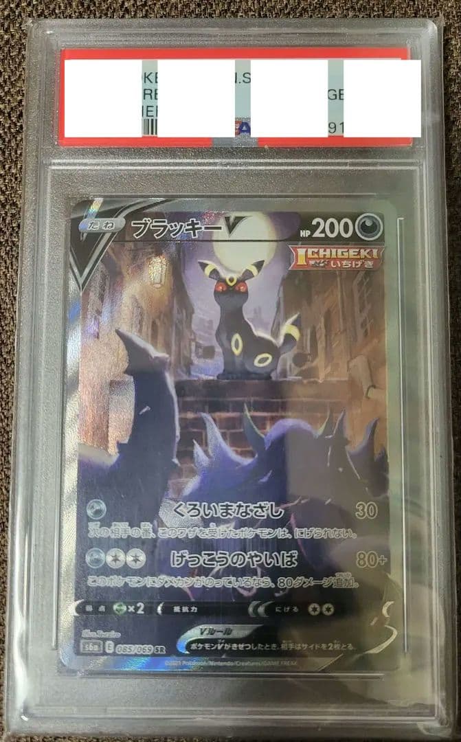 PSA10】ブラッキーV SA SR イーブイヒーローズ