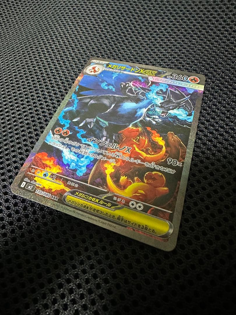 センタリング 良好 メガリザードンex sar インフェルノx - メルカリ