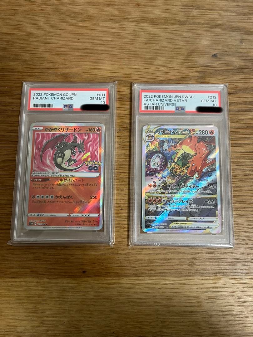 [詳しくは説明に]ポケモンカードゲーム リザードン PSA10 2枚セット PSA10】リザードン」の激安通販 | magi