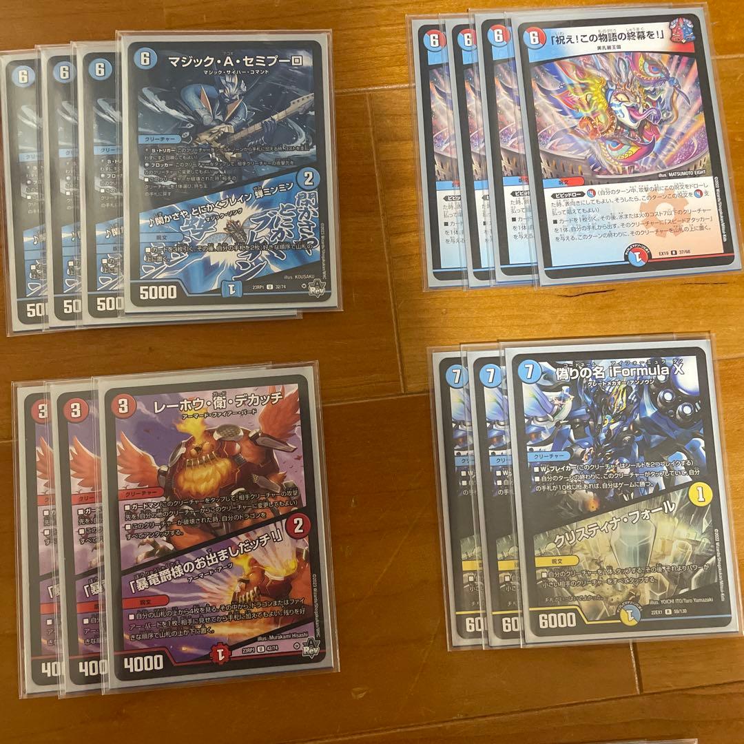 デュエマ 庵野水晶ループ 庵野水晶 最終値下げ - メルカリ