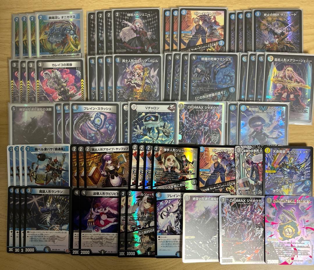 cs優勝構築　青黒デスパペット　デッキ　5000vt 青黒コンプレックス