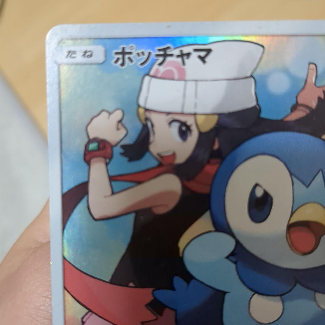 ポッチャマ CHR SM11b ドリームリーグ 052/049 - メルカリ