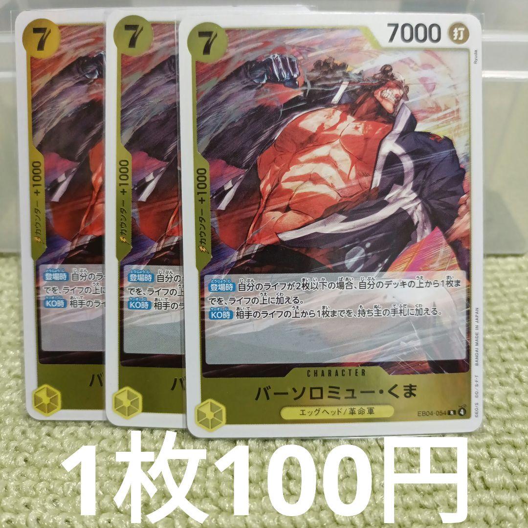 こころ様 リクエスト 3点 まとめ商品 - メルカリ