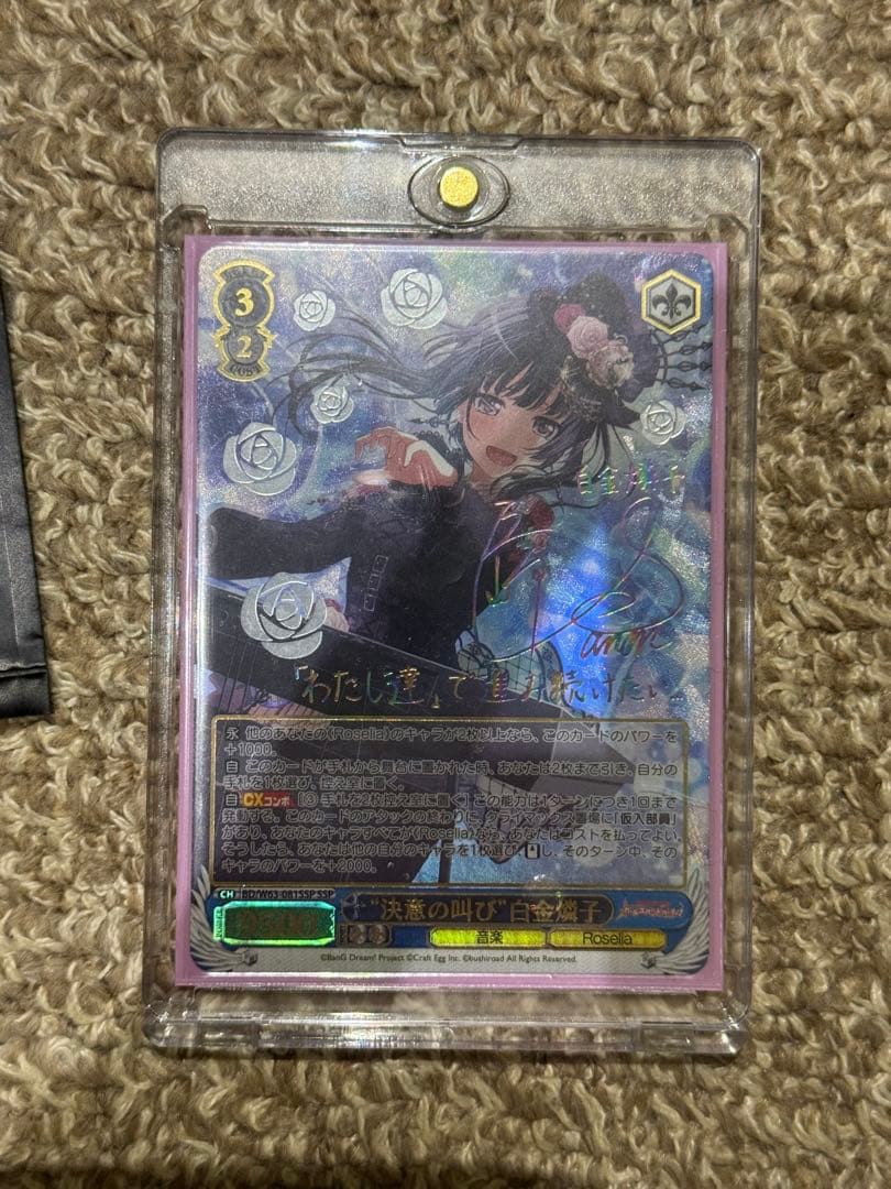 バンドリ　白金燐子　SSP　決意の叫び　ヴァイスシュヴァルツ　Roselia