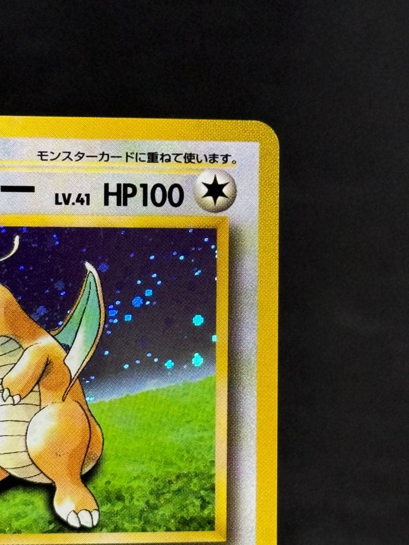 ポケモンカード カイリュー ポケモンカードGB旧裏 プロモカード - メルカリ