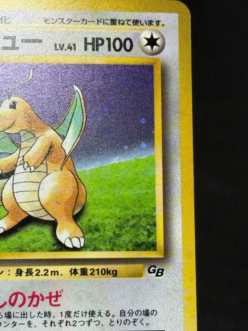 ポケモンカード カイリュー ポケモンカードGB旧裏 プロモカード - メルカリ