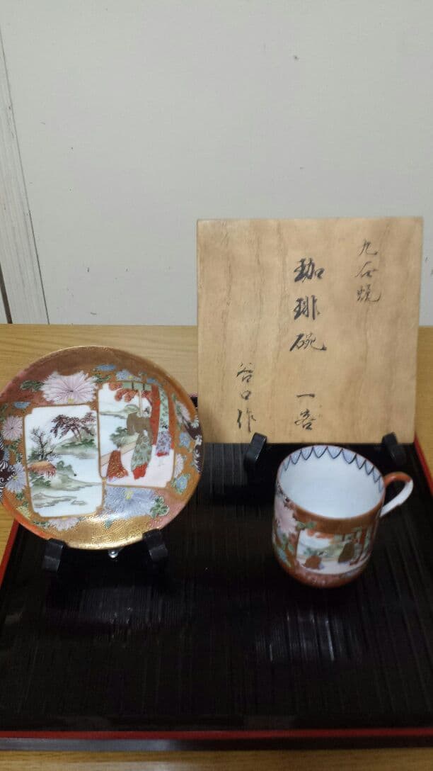 九谷焼　コーヒーカップ　谷口製